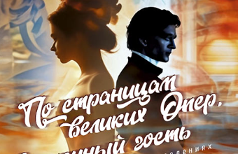 &Pcy;&ocy; &scy;&tcy;&rcy;&acy;&ncy;&icy;&tscy;&acy;&mcy; &vcy;&iecy;&lcy;&icy;&kcy;&icy;&khcy; &ocy;&pcy;&iecy;&rcy;&period; &laquo;&Kcy;&acy;&mcy;&iecy;&ncy;&ncy;&ycy;&jcy; &gcy;&ocy;&scy;&tcy;&softcy;&raquo;