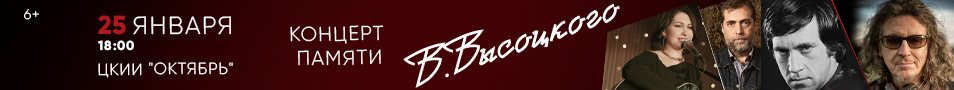Концерт памяти Высоцкого г. Волжский