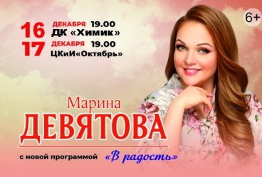 Марина Девятова