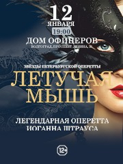 Летучая мышь