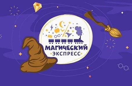 &Pcy;&ocy;&iecy;&zcy;&dcy; &Mcy;&acy;&gcy;&icy;&chcy;&iecy;&scy;&kcy;&icy;&jcy; &ecy;&kcy;&scy;&pcy;&rcy;&iecy;&scy;&scy;