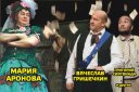 Русская классическая комедия "Лес"