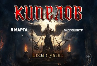 Группа «КИПЕЛОВ»