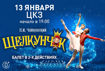 &Bcy;&acy;&lcy;&iecy;&tcy; "&SHCHcy;&iecy;&lcy;&kcy;&ucy;&ncy;&chcy;&icy;&kcy;"