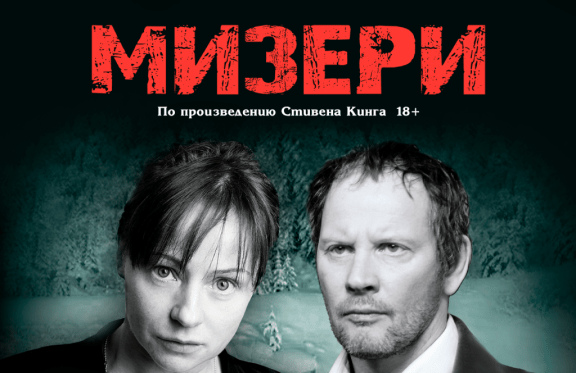 Моноспектакль «Ничего плохого, кроме хорошего, не произойдет» в Волгограде