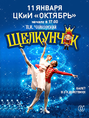 &Bcy;&acy;&lcy;&iecy;&tcy; "&SHCHcy;&iecy;&lcy;&kcy;&ucy;&ncy;&chcy;&icy;&kcy;"