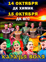 КАЗАЧЬЯ ВОЛЯ