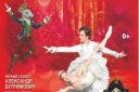Классический Национальный Русский балет - "Щелкунчик"