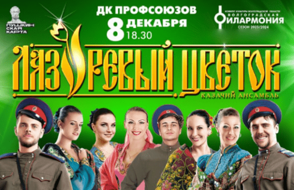 &Acy;&ncy;&scy;&acy;&mcy;&bcy;&lcy;&softcy; &kcy;&acy;&zcy;&acy;&chcy;&softcy;&iecy;&jcy; &pcy;&iecy;&scy;&ncy;&icy; &laquo;&Pcy;&ocy; &scy;&tcy;&acy;&ncy;&icy;&tscy;&acy;&mcy;-&khcy;&ucy;&tcy;&ocy;&rcy;&acy;&mcy;&period;&Scy;&tcy;&acy;&ncy;&icy;&tscy;&acy; &Lcy;&ucy;&kcy;&ocy;&vcy;&scy;&kcy;&acy;&yacy;&raquo;