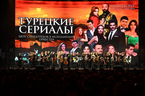 Symphony of the cinema &lpar;&Tcy;&ucy;&rcy;&iecy;&tscy;&kcy;&icy;&iecy; &scy;&iecy;&rcy;&icy;&acy;&lcy;&ycy;&rpar;