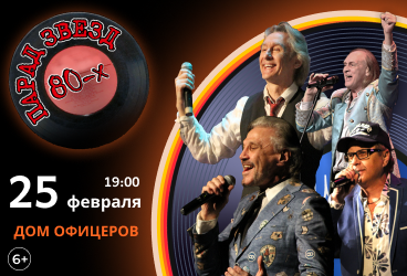 &Pcy;&acy;&rcy;&acy;&dcy; &zcy;&vcy;&iecy;&zcy;&dcy; 80-&khcy; &lpar;&Vcy;&ocy;&lcy;&gcy;&ocy;&gcy;&rcy;&acy;&dcy;&rpar;