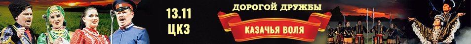 Концерт «Дорогой дружбой»