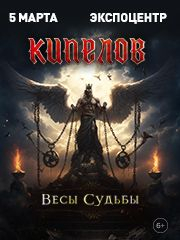 Группа «КИПЕЛОВ»