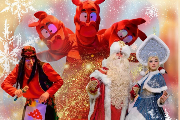 Баба Яга и Горыныч против!