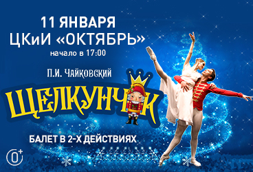 &Bcy;&acy;&lcy;&iecy;&tcy; "&SHCHcy;&iecy;&lcy;&kcy;&ucy;&ncy;&chcy;&icy;&kcy;"