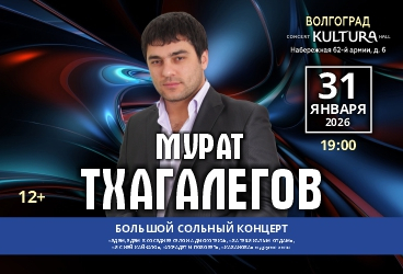 &Mcy;&ucy;&rcy;&acy;&tcy; &Tcy;&khcy;&acy;&gcy;&acy;&lcy;&iecy;&gcy;&ocy;&vcy; &lpar;&Vcy;&ocy;&lcy;&gcy;&ocy;&gcy;&rcy;&acy;&dcy;&rpar;&period; &Bcy;&ocy;&lcy;&softcy;&shcy;&ocy;&jcy; &scy;&ocy;&lcy;&softcy;&ncy;&ycy;&jcy; &kcy;&ocy;&ncy;&tscy;&iecy;&rcy;&tcy;