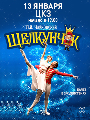 &Bcy;&acy;&lcy;&iecy;&tcy; "&SHCHcy;&iecy;&lcy;&kcy;&ucy;&ncy;&chcy;&icy;&kcy;"