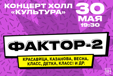 &Fcy;&acy;&kcy;&tcy;&ocy;&rcy;-2 &sol; &Bcy;&ocy;&lcy;&softcy;&shcy;&ocy;&jcy; &scy;&ocy;&lcy;&softcy;&ncy;&ycy;&jcy; &kcy;&ocy;&ncy;&tscy;&iecy;&rcy;&tcy;