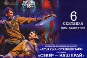 Государственный ансамбль «Асъя кыа»