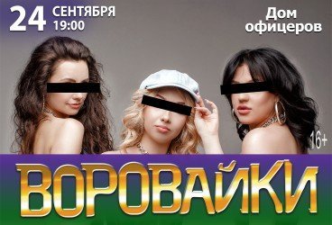 Группа Воровайки. Новое поколение. Все хиты! г.Волгоград