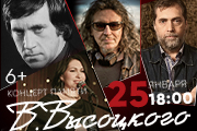 Концерт памяти Высоцкого г. Волжский