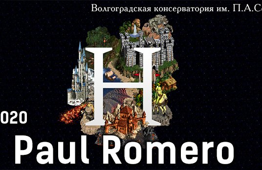 K&ocy;&mcy;&pcy;&ocy;&zcy;&icy;&tcy;&ocy;&rcy; Paul Romero &lpar;&Pcy;&ocy;&lcy; &Rcy;&ocy;&mcy;&iecy;&rcy;&ocy;&rpar;